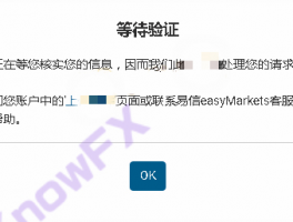 FXCM 福汇这些问题平台出金困难，看完你还敢入吗？